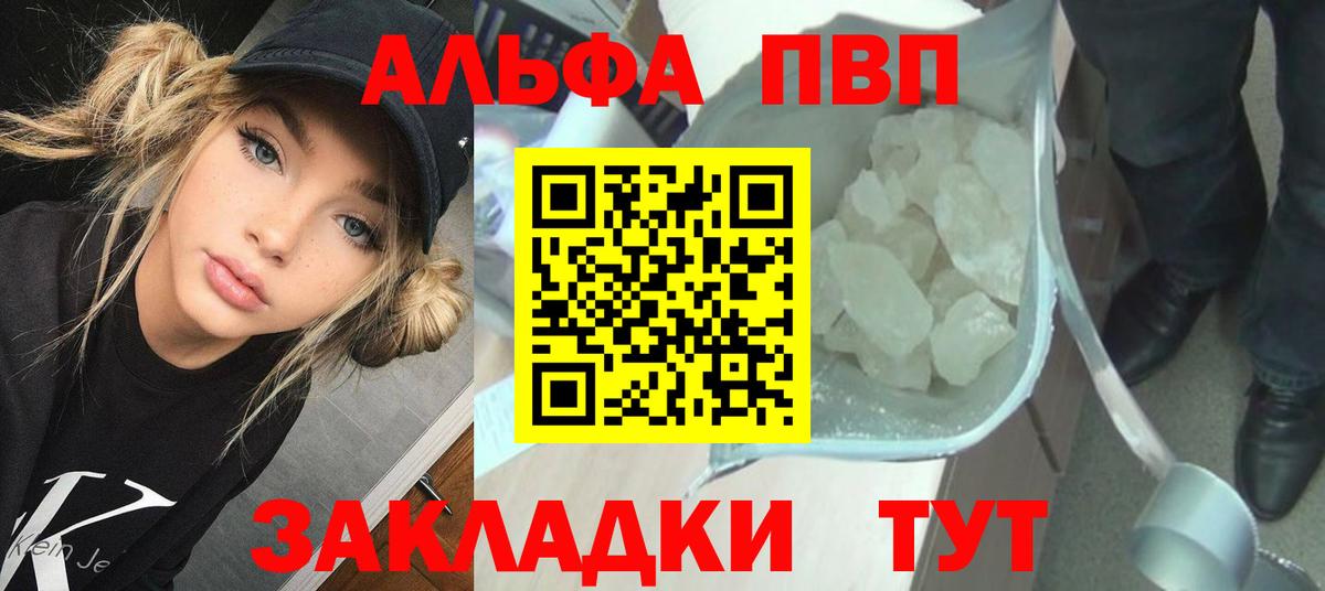 Alpha-PVP СК  Alpha PVP крисы CK  Альфа ПВП  Вход с VPN  Нижнеудинск 