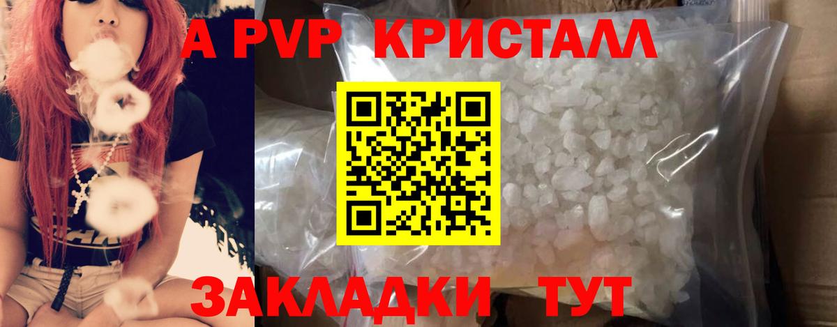 Alpha PVP Соль Нижнеудинск