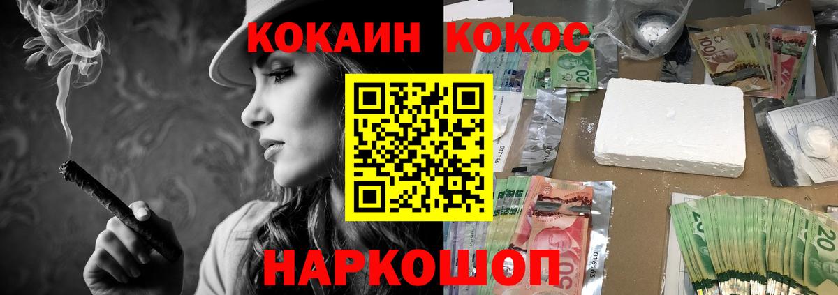 COCAIN Перу  КОКАИН Боливия  Вход с VPN  Нижнеудинск 