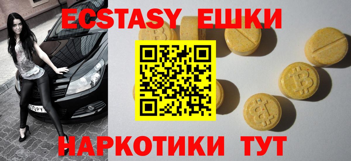 Нижнеудинск  Экстази MDMA  Вход с VPN  mega как зайти  Ecstasy круглые  Ecstasy 