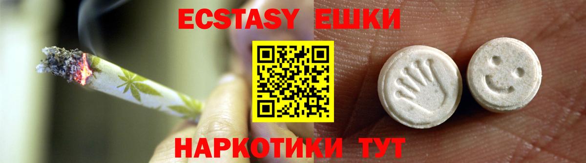 Экстази VHQ Нижнеудинск