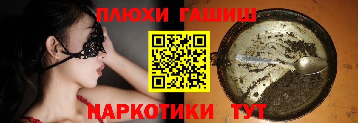 ГАШ гашик Нижнеудинск