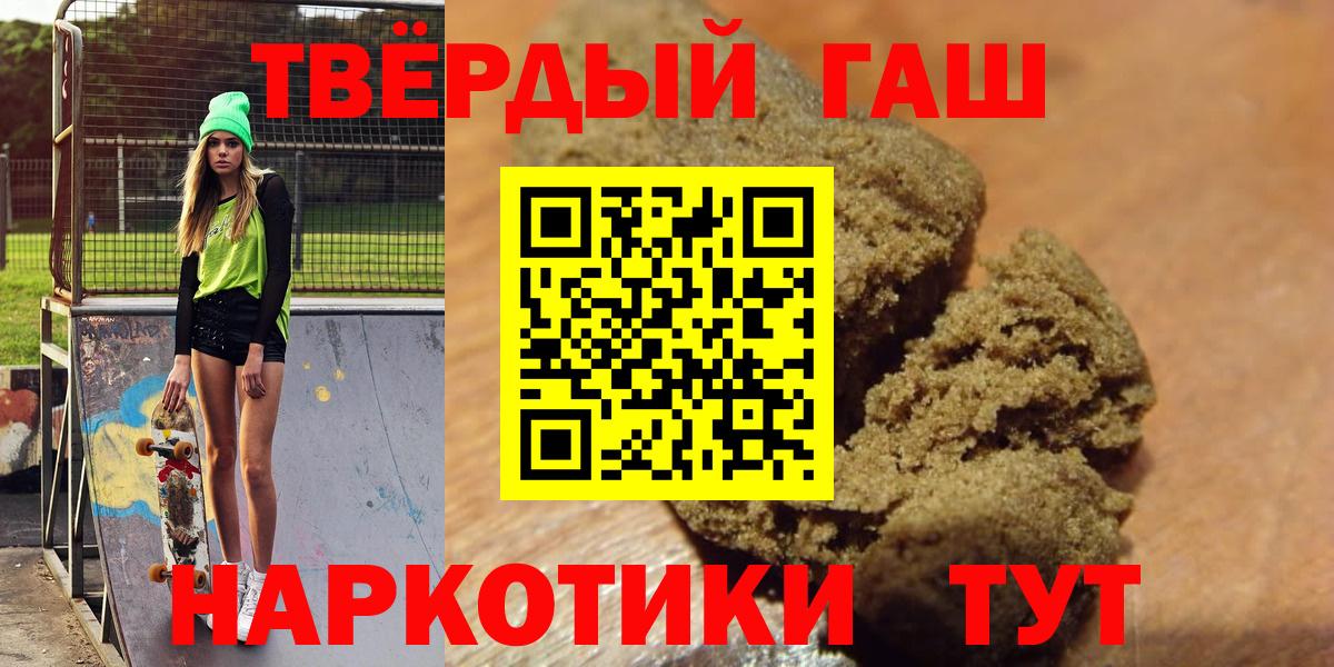 Нижнеудинск  Гашиш убойный  Вход с VPN 