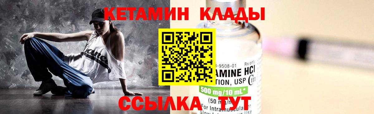 КЕТАМИН ketamine  Вход с VPN  Нижнеудинск 