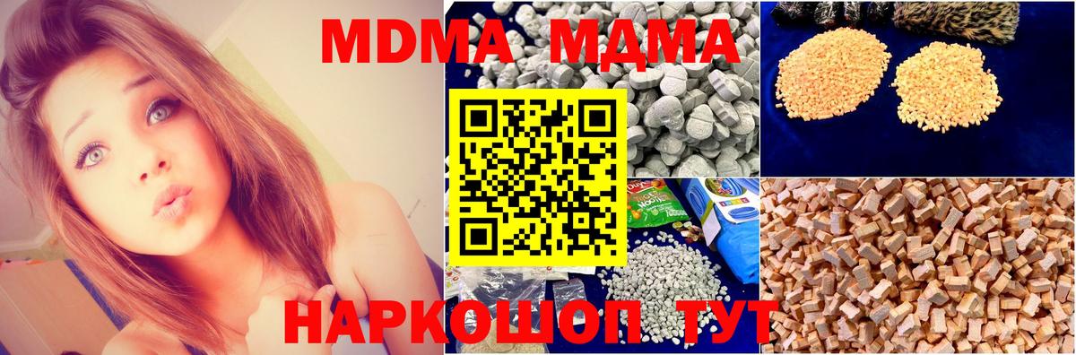 Нижнеудинск  МДМА Molly  МДМА Molly  Вход с VPN 