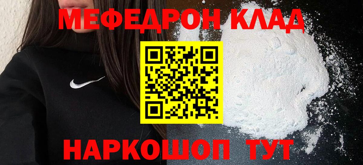 Меф mephedrone  ОМГ ОМГ tor  Нижнеудинск  МЯУ-МЯУ  Вход с VPN  МЯУ-МЯУ кристаллы  Мефедрон 