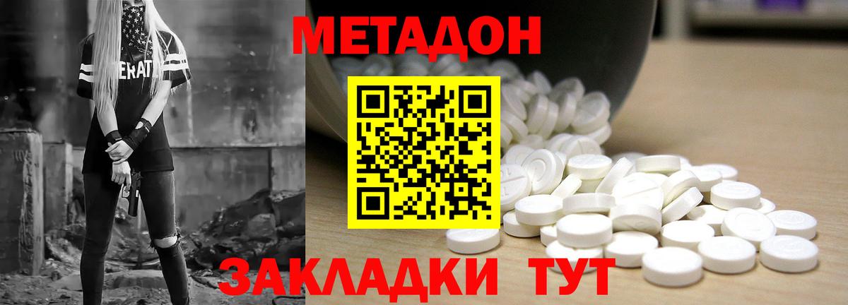 Нижнеудинск  Метадон белоснежный  Вход с VPN    ТОР  МЕТАДОН мёд 