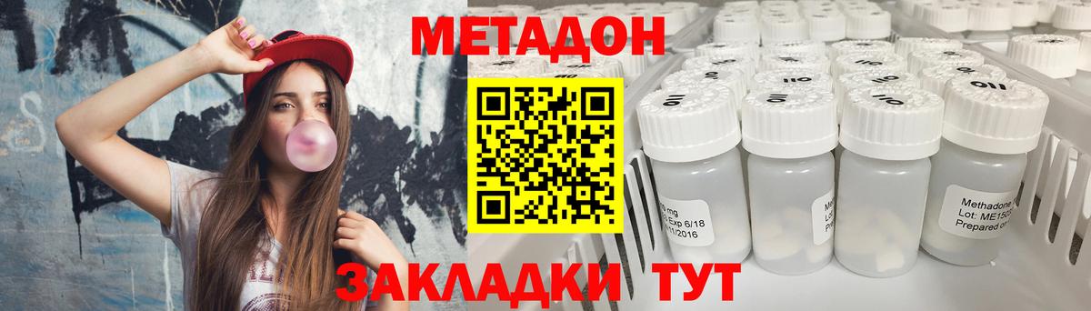Метадон VHQ Нижнеудинск